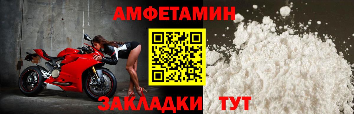 Amphetamine VHQ Корсаков