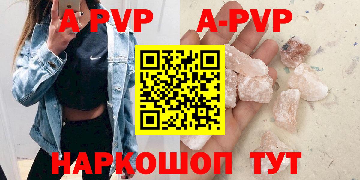 A-PVP мука Корсаков