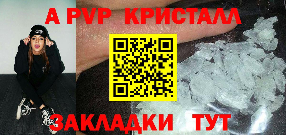 A PVP мука  Вход с VPN  Alpha-PVP  A-PVP СК КРИС  Корсаков 