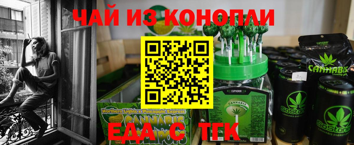 Cannafood марихуана  Вход с VPN  Корсаков 
