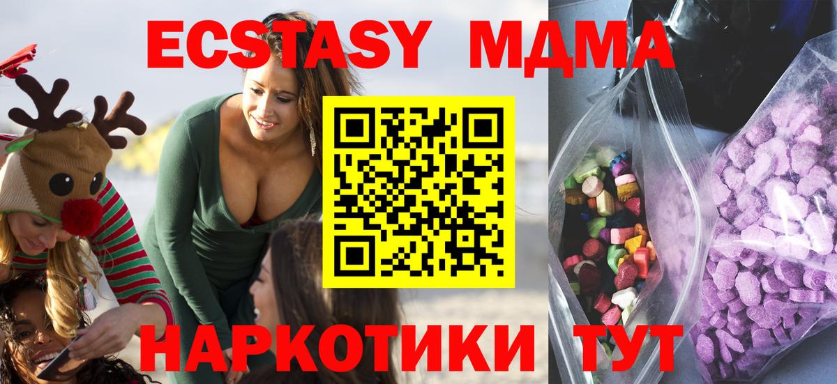 ЭКСТАЗИ  Вход с VPN  Экстази таблы  Корсаков  Экстази mix 