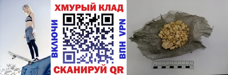 ГЕРОИН афганец Корсаков