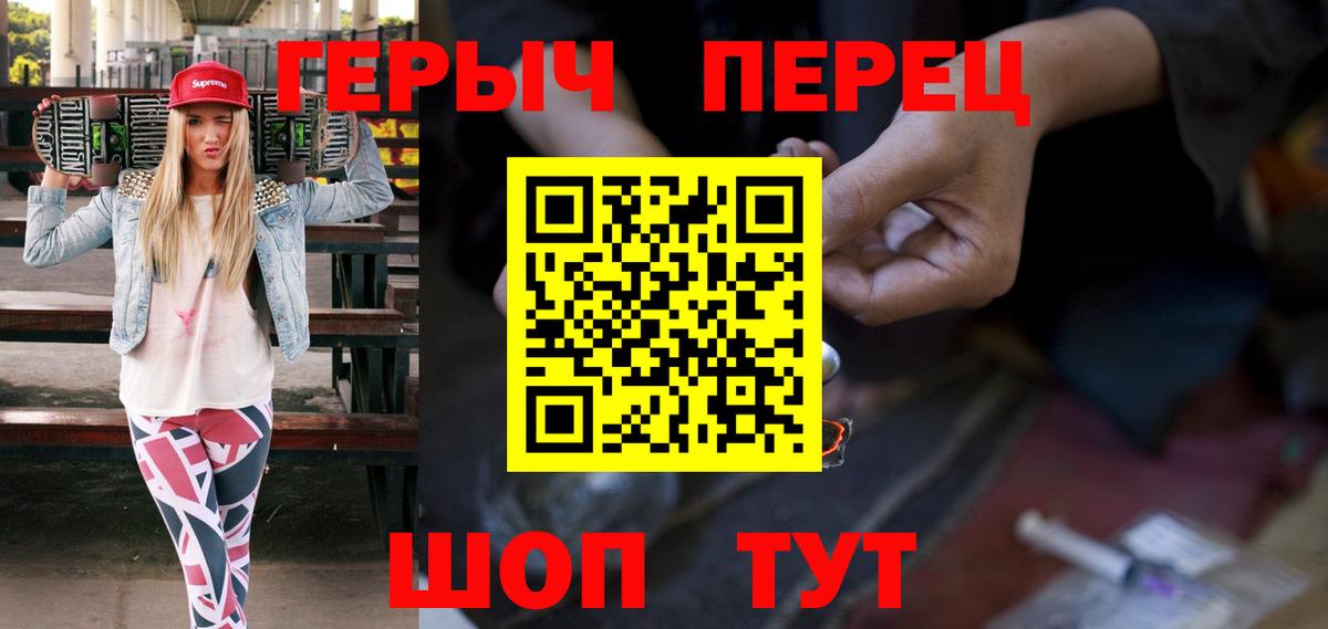 ГЕРОИН VHQ  Героин  Корсаков  Вход с VPN 