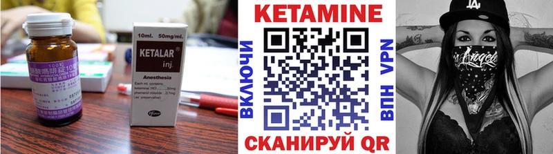 сколько стоит  Корсаков  Кетамин VHQ 
