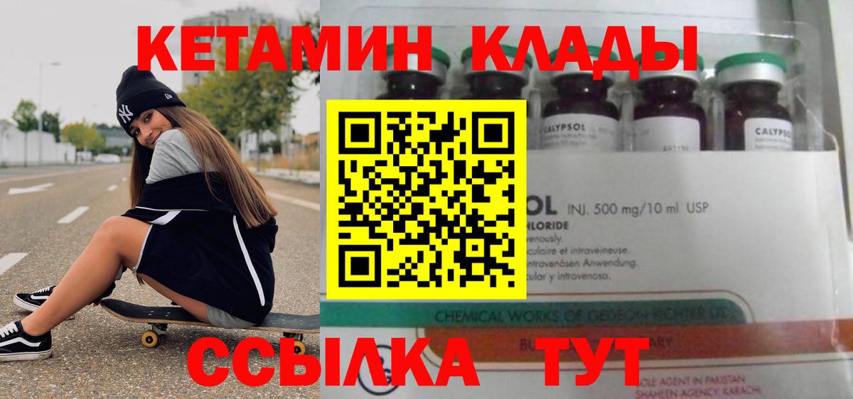 Корсаков  Кетамин VHQ  Вход с VPN  KRAKEN tor  Кетамин ketamine 