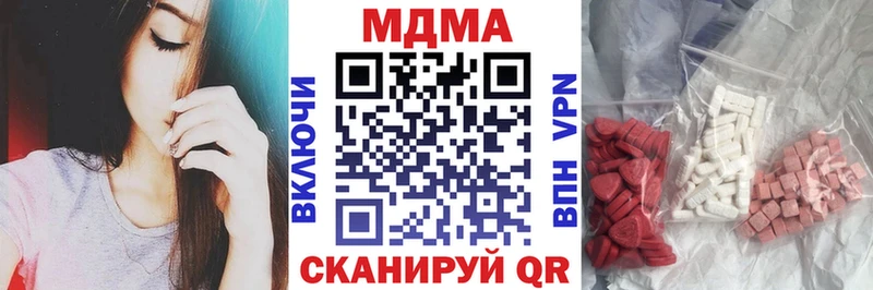 МДМА кристаллы  Корсаков 
