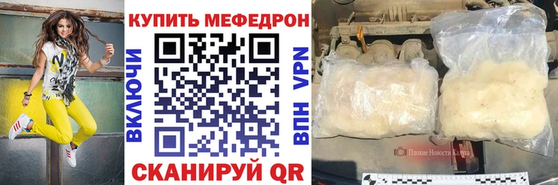 кракен зеркало  Корсаков  МЯУ-МЯУ мука 