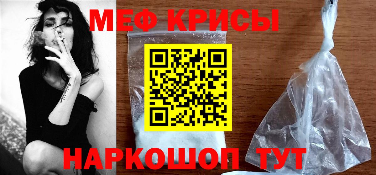 Меф кристаллы Корсаков