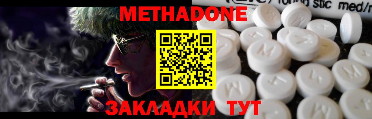 Корсаков  Метадон methadone  Вход с VPN  МЕГА зеркало  Метадон мёд 