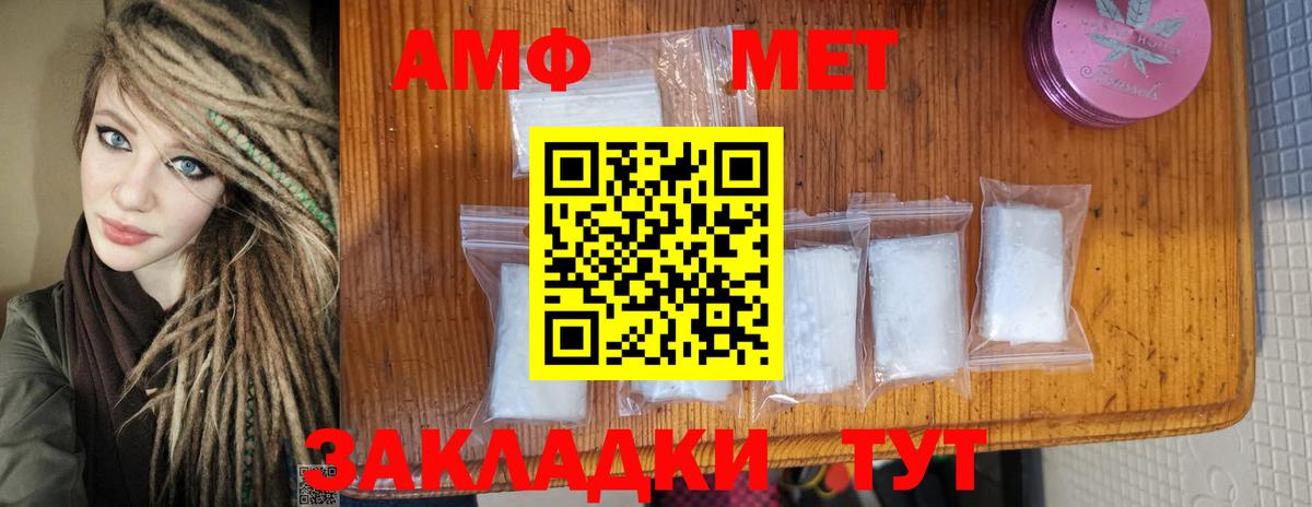 Метамфетамин Декстрометамфетамин 99.9%  Метамфетамин Декстрометамфетамин 99.9%  Первитин  Вход с VPN  Корсаков 