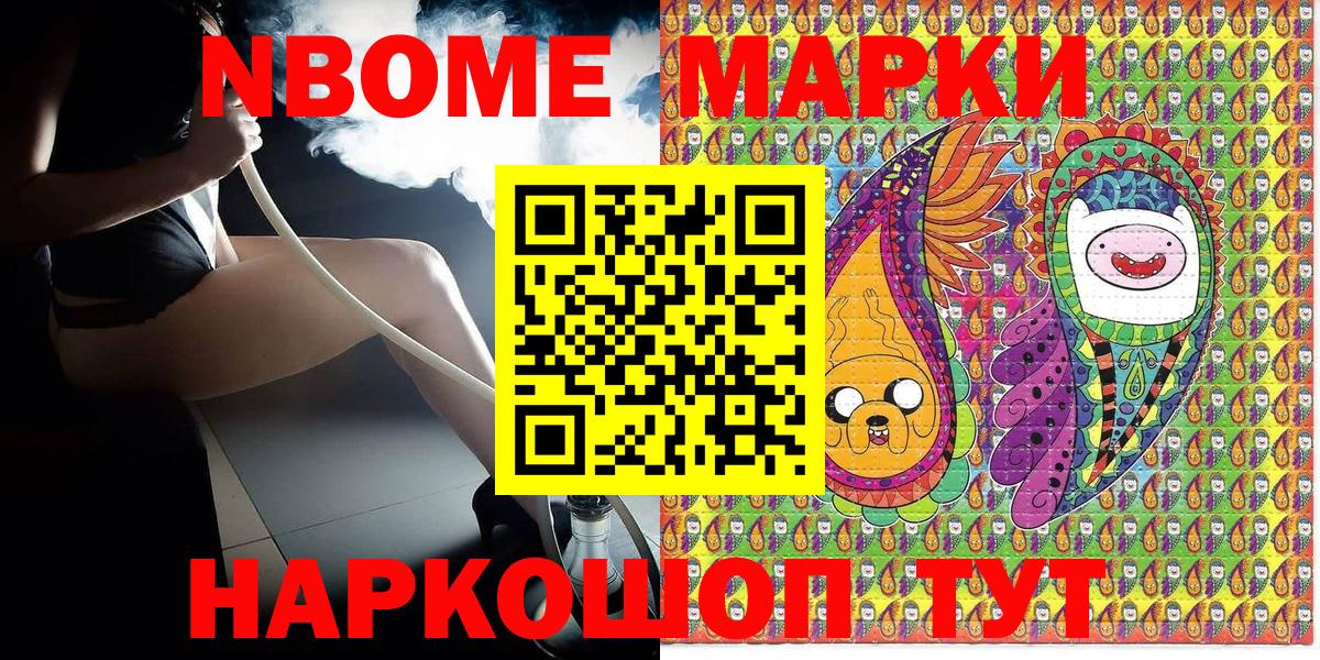 Корсаков  что такое наркотик  Вход с VPN  Наркотические марки 1500мкг 