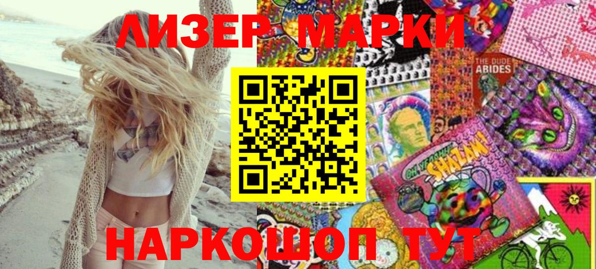Марки NBOMe 1,5мг Корсаков