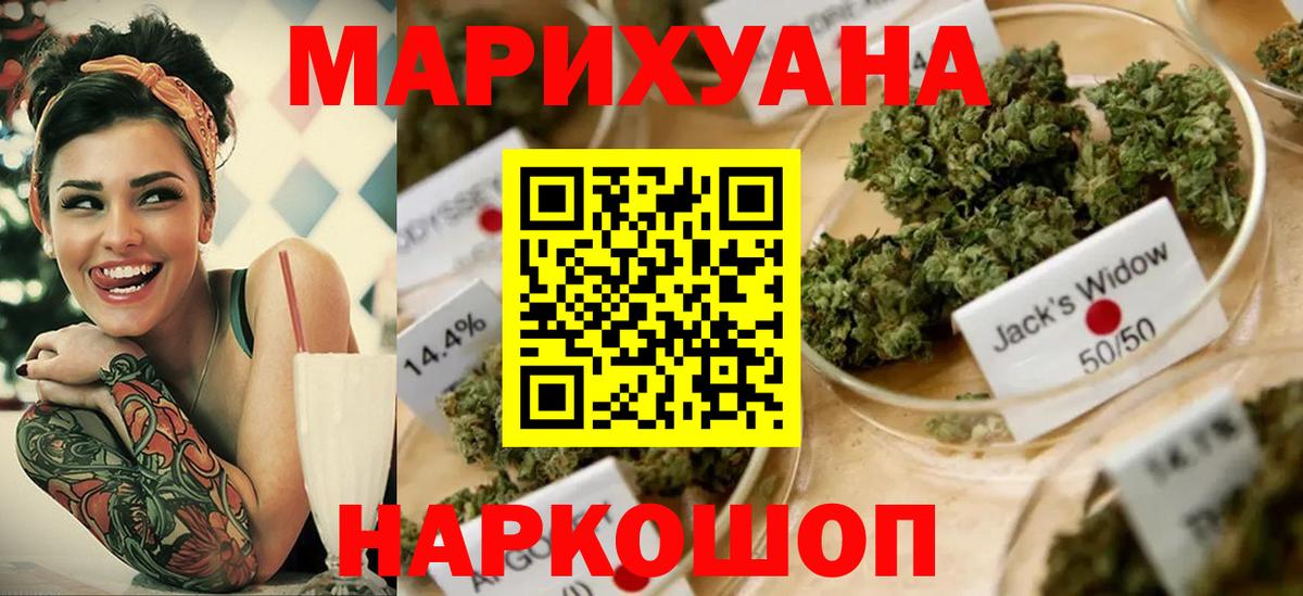МАРИХУАНА SATIVA & INDICA  МАРИХУАНА семена  Вход с VPN  Корсаков  Бошки Шишки THC 21% 