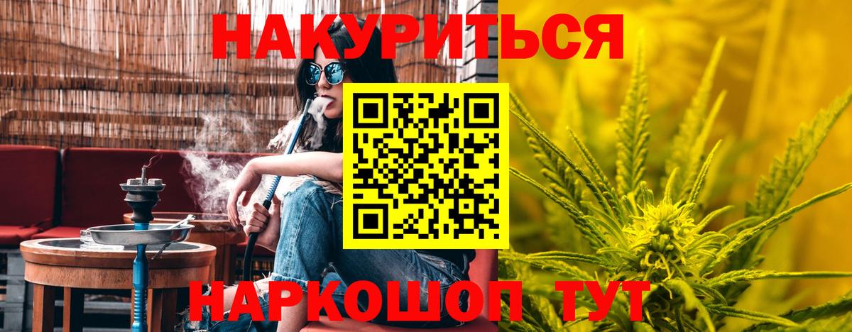 Марихуана AK-47 Корсаков